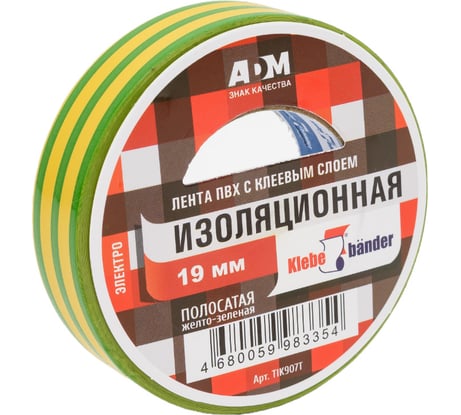 Изолента Klebebander ПВХ, 19 мм х 20 м, 130 мкм, 4 Кв, желто-зеленая 117935