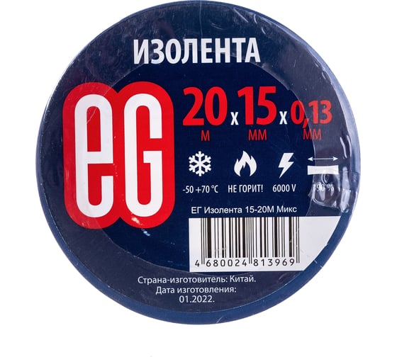 Изолента EG 10/200 ЕГ 15-20М Микс