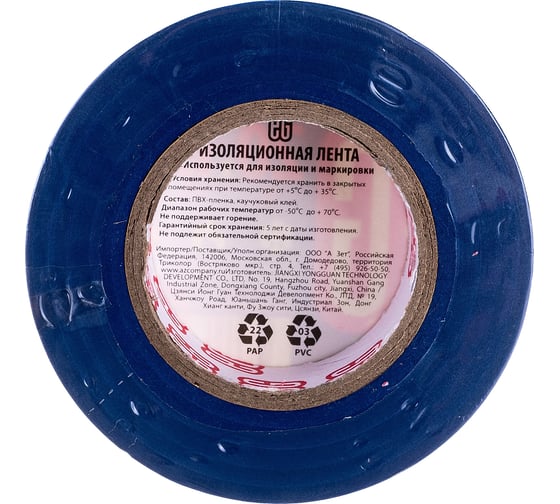Изолента EG 10/200 ЕГ 15-20М Микс