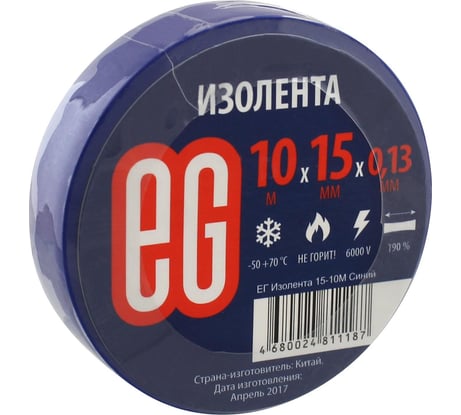 Изолента EG ЕГ 15-10 м Синий 16260929
