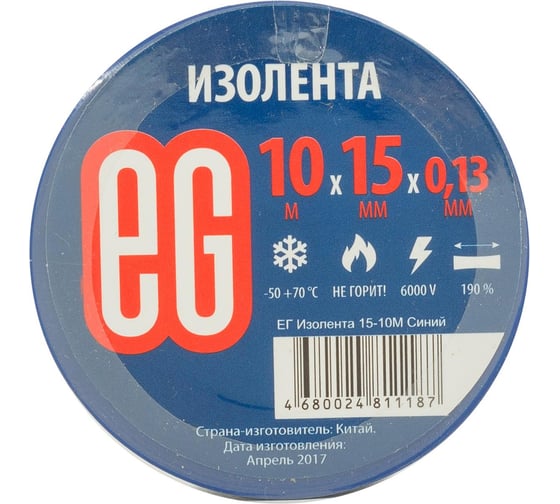 Изолента EG ЕГ 15-10 м Синий 16260929