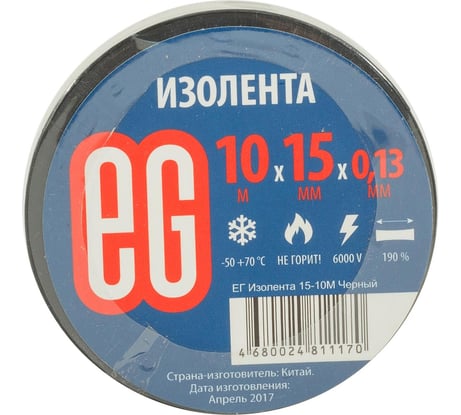 Изолента EG ЕГ 15-10М Черный 16260906