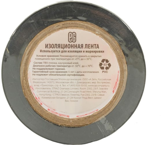 Изолента EG ЕГ 15-10М Черный 16260906