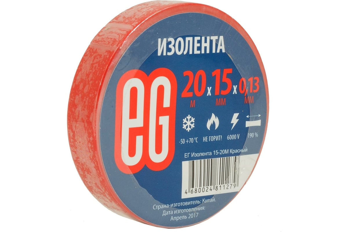 Изолента EG ЕГ 15-20 м красный 16260916 - выгодная цена, отзывы ...