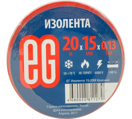 Изолента EG ЕГ 15-20 м красный 16260916