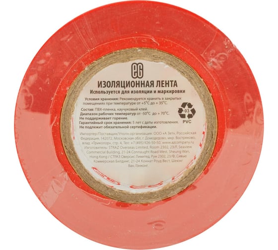Изолента EG ЕГ 15-20 м красный 16260916