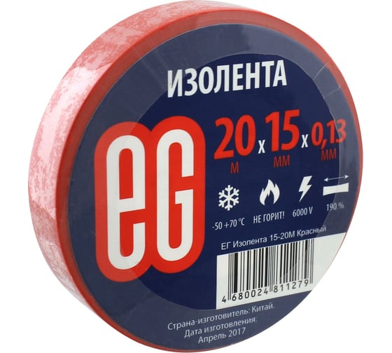 Изолента EG ЕГ 15-20 м красный 16260916