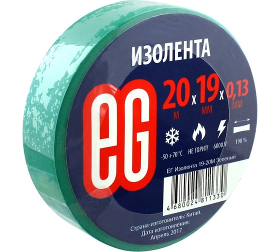 Изолента EG ЕГ 19-20 м зеленый 16260955