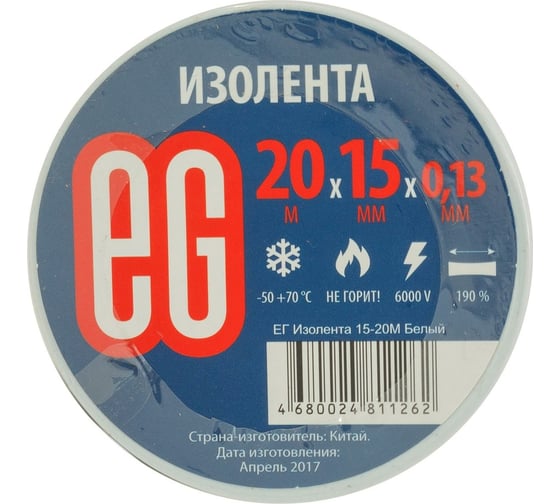 Изолента EG ЕГ 15-20 м белый  16260952 1