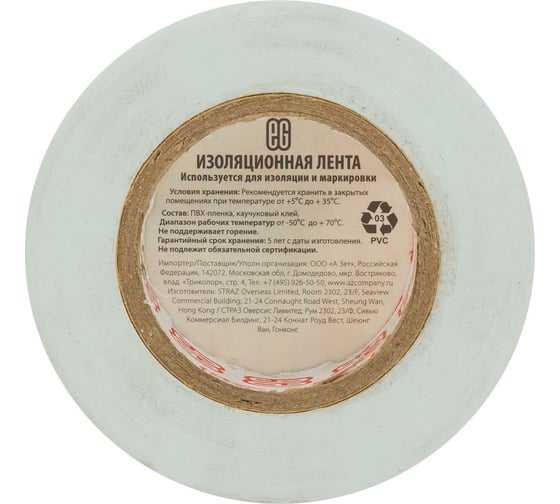 Изолента EG ЕГ 15-20 м белый  16260952
