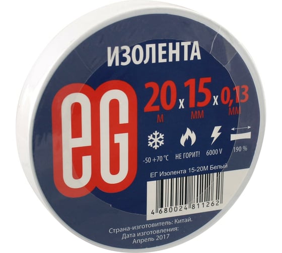 Изолента EG ЕГ 15-20 м белый  16260952
