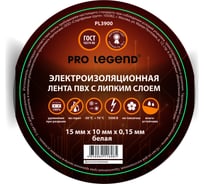 Изолента Pro Legend 15/10 белый, 10 шт. PL3900_10