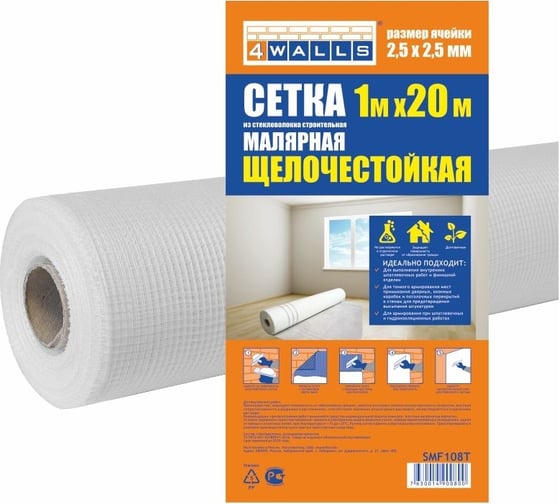Сетка малярная 4walls стекловолокно 1x20 м, ячейка 2,5x2,5, белая, 124925 1