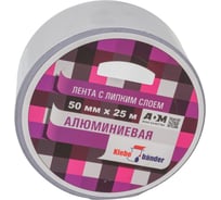 Алюминиевая лента Klebebander 50ммx25м, 50 мкм, в и/у, 123067