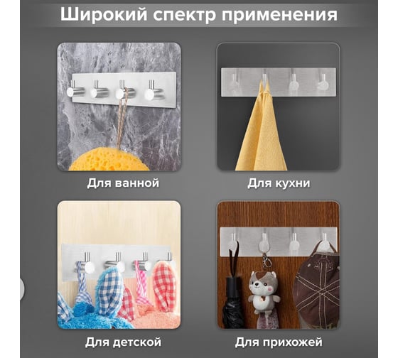 Крючки самоклеящиеся универсальные LAIMA Home, 18x4,5 см, на планке, сталь, серебристые, 4 шт. 608787
