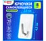 Крючки самоклеящиеся универсальные LAIMA Home, 2,5x4,5 см, сталь, серебристые, 8 шт. 608789 2