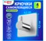 Крючки самоклеящиеся универсальные LAIMA Home, 4,5x4,5 см, сталь, серебристые, 4 шт. 608785 7