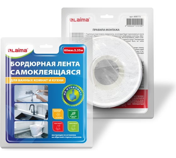 Клейкая лента бордюрная для ванны и кухни LAIMA 60 мм х 3,35 м, белая, акриловая основа 608773 1