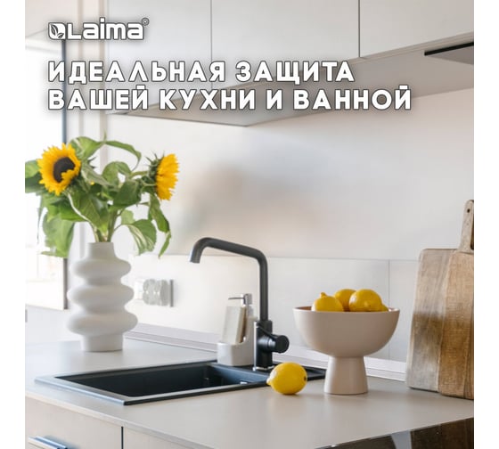 Клейкая лента бордюрная для ванны и кухни LAIMA 60 мм х 3,35 м, белая, акриловая основа 608773