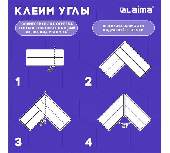 Клейкая лента бордюрная для ванны и кухни LAIMA 60 мм х 3,35 м, белая, акриловая основа 608773