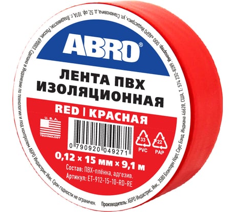 Изолента ABRO INDUSTRIES INC 15 мм х 9.1 м, красная ET-912-15-10-RD-RE