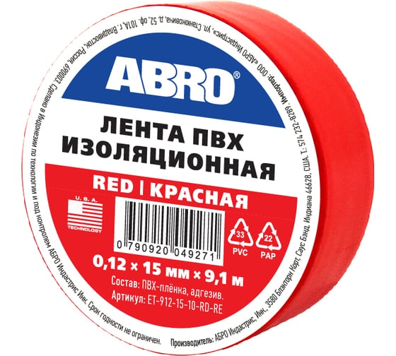 Изолента ABRO INDUSTRIES INC 15 мм х 9.1 м, красная ET-912-15-10-RD-RE 1