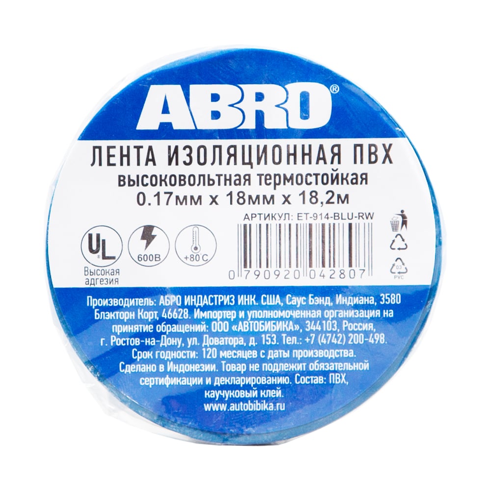 Термостойкая изолента ABRO INDUSTRIES INC 18 мм х 18.3 м, синяя ET-914-BLU-R