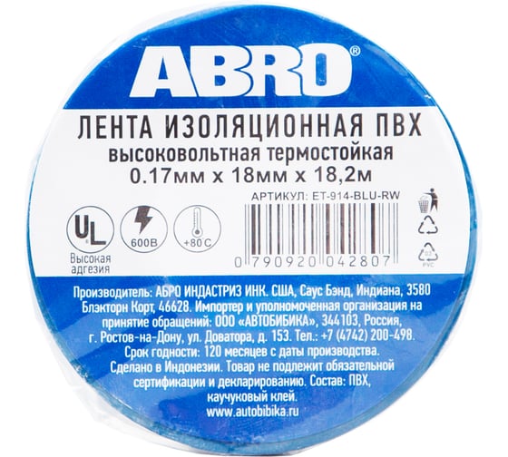 Изолента ABRO ПВХ синяя высоковольтная термостойкая 18 мм X 18,2 м ET-914-BLU-RW 1