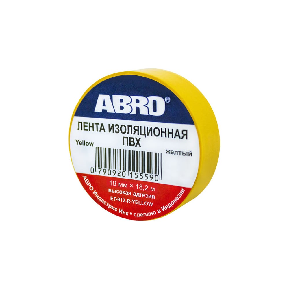 Изолента 19мм x 20м желтая (ABRO) (уп. 10шт)