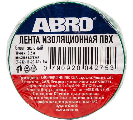 Изолента ABRO ПВХ зелёная 18 мм X 18,2 м ET-912-18-20-GRN-RW