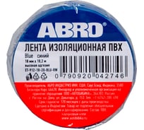 Изолента ABRO INDUSTRIES INC 19 мм х 18.2 м, синяя ET-912-20-BL-R 16330264