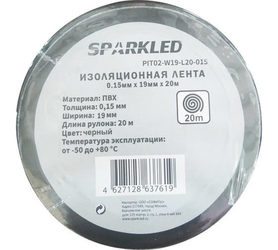 Изоляционная лента SPARKLED черная 0,15мм 19мм 20000мм PIT02-W19-L20-015 1