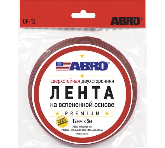 Двухсторонняя клейкая лента ABRO INDUSTRIES INC Abro 12 мм х 5 м белый свехстойкий премиум OP-12-R