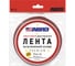 Двухсторонняя клейкая лента ABRO INDUSTRIES INC Abro 12 мм х 5 м белый свехстойкий премиум OP-12-R 1