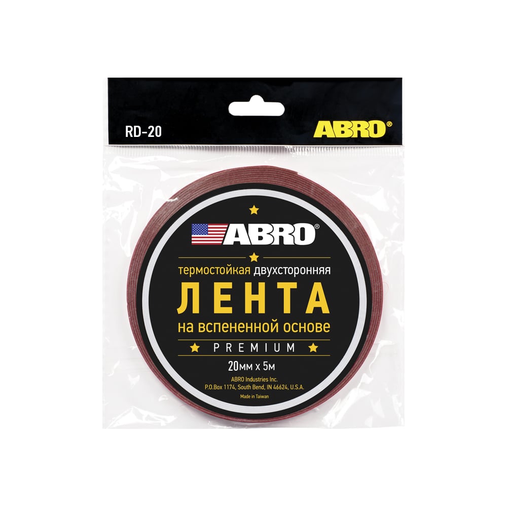 ABRO Лента двухсторонняя термостойкая 20ммх5м (BE-20mm-5M-RE)