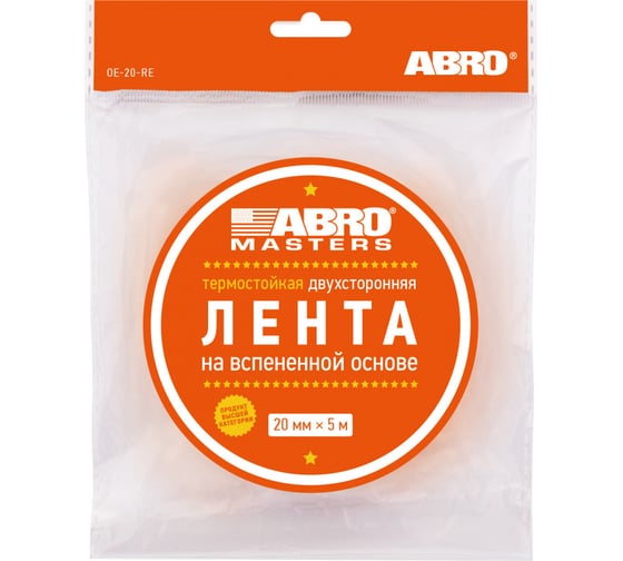 Двухсторонняя клейкая лента ABRO INDUSTRIES INC Abro 20 мм х 5 м белый OE-20mm-5M 1