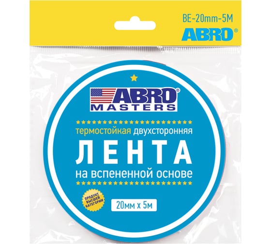 Двухсторонняя клейкая лента ABRO INDUSTRIES INC Abro 20 мм х 5 м зеленый BE-20mm-5M