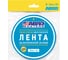 Двухсторонняя клейкая лента ABRO INDUSTRIES INC Abro 20 мм х 5 м зеленый BE-20mm-5M 1