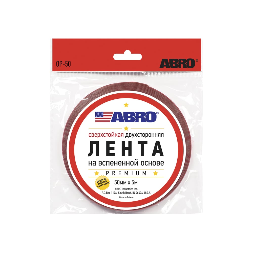 ABRO Лента двухсторонняя термостойкая 30ммх5м (BE-30mm-5M-RE)