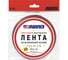 Двухсторонняя клейкая лента ABRO INDUSTRIES INC Abro 50 мм х 5 м белый свехстойкий премиум OP-50-R 1