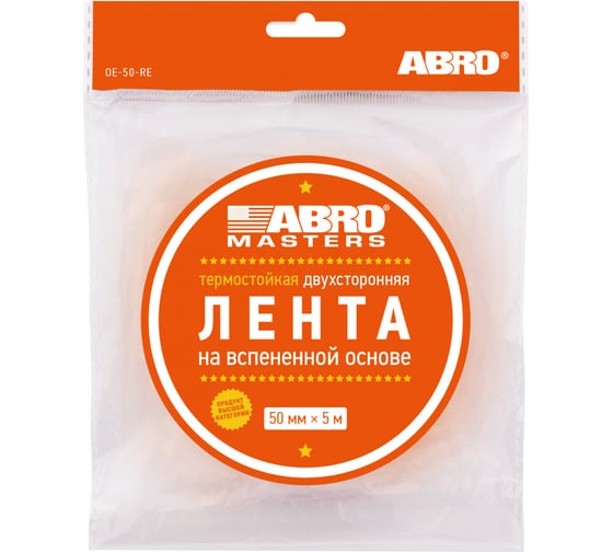 Двухсторонняя клейкая лента ABRO INDUSTRIES INC Abro 50 мм х 5 м белый OE-50mm-5M