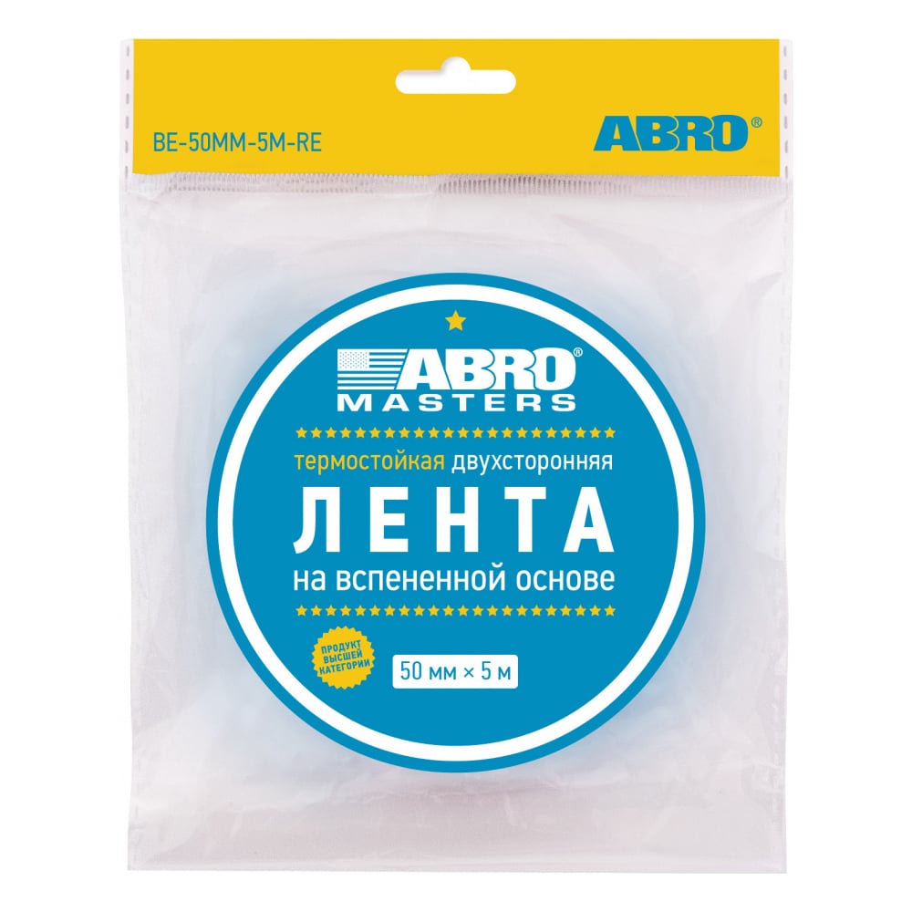 ABRO Лента двухсторонняя термостойкая 50ммх5м (BE-50mm-5M-RE)
