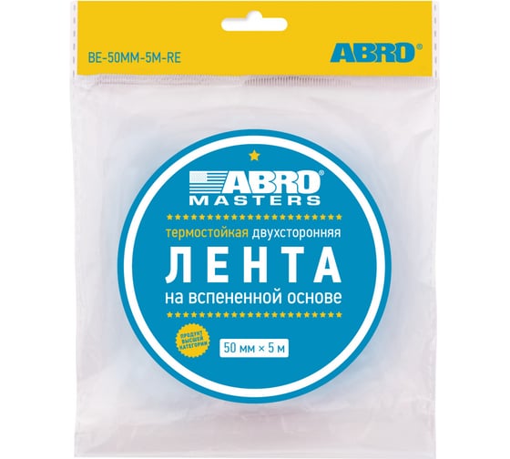 Двухсторонняя клейкая лента ABRO INDUSTRIES INC Abro 50 мм х 5 м зеленый BE-50mm-5M