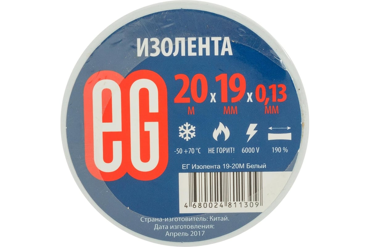  EG ЕГ 19-20 м белый - выгодная цена, отзывы, характеристики .