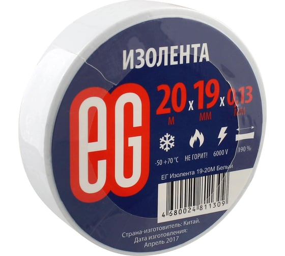 Изолента EG ЕГ 19-20 м белый 16260948