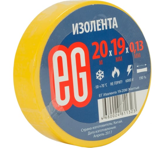 Изолента EG ЕГ 19-20 м желтый 16260957