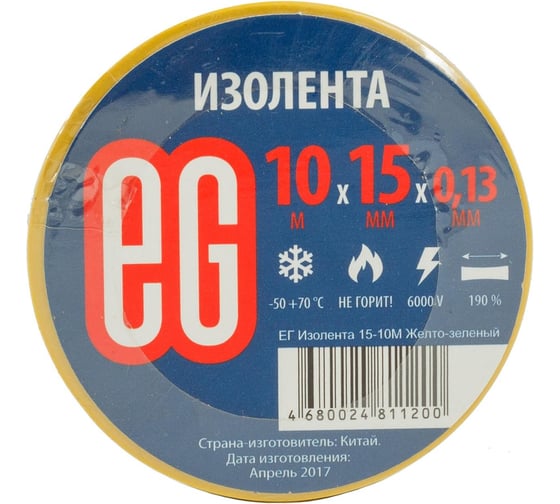 Изолента EG ЕГ 15-20 м желто-зеленый