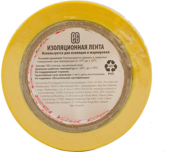 Изолента EG ЕГ 15-20 м желто-зеленый
