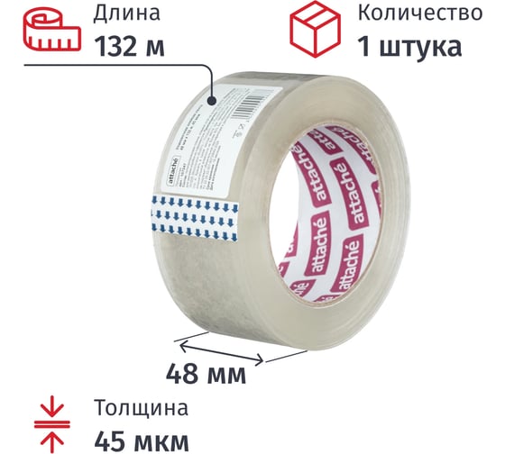 Упаковочная клейкая лента Attache 48 мм х 132 м, 45 мкм, прозрачная 107247