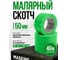 Лента маскирующая BOOMER 90С-30мин, зеленая, 50 ммx40 м 8090/50 3